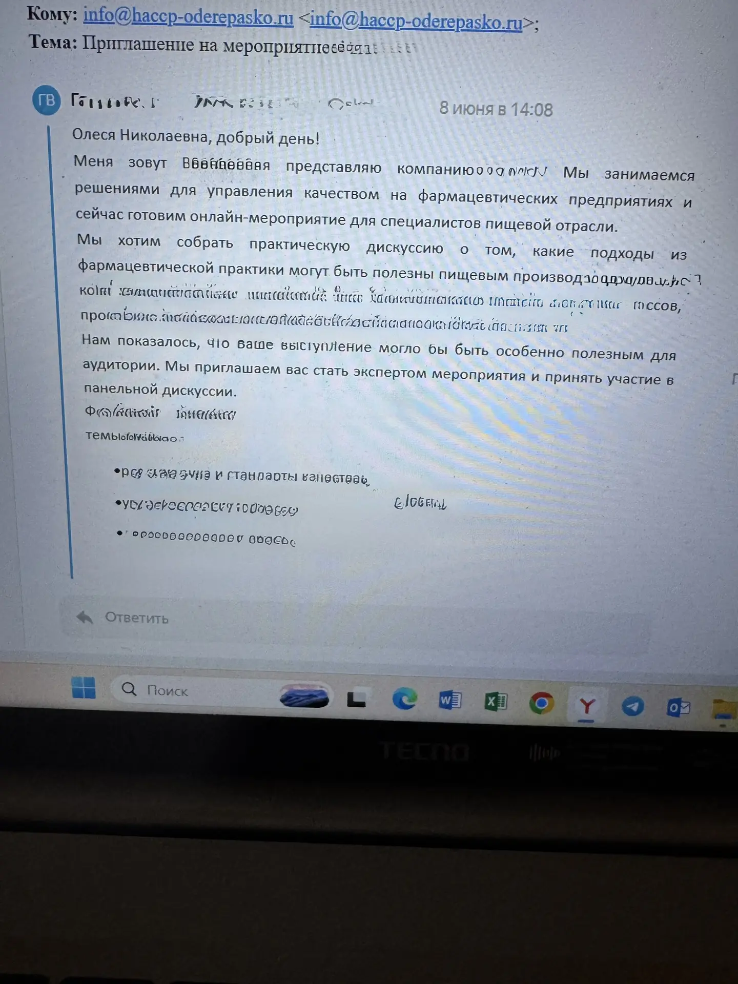 🔎Фарма и пищевка вновь в моей  деятельности тренера и спикера. 

Рада, что это направление находит 