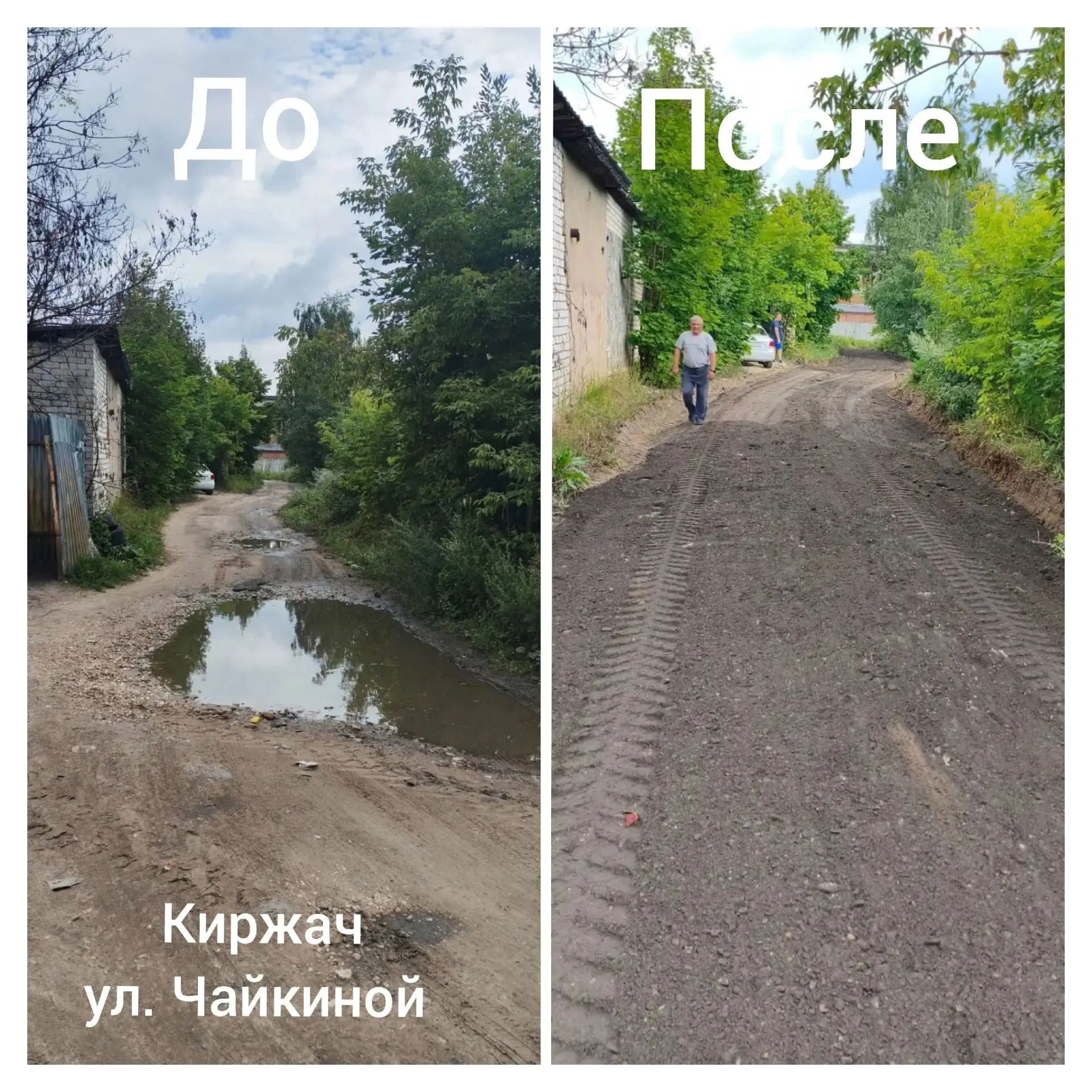 ✅МБУ «Благоустройство» в рамках летнего содержания производит ямочный ремонт дорог в Киржачском окру