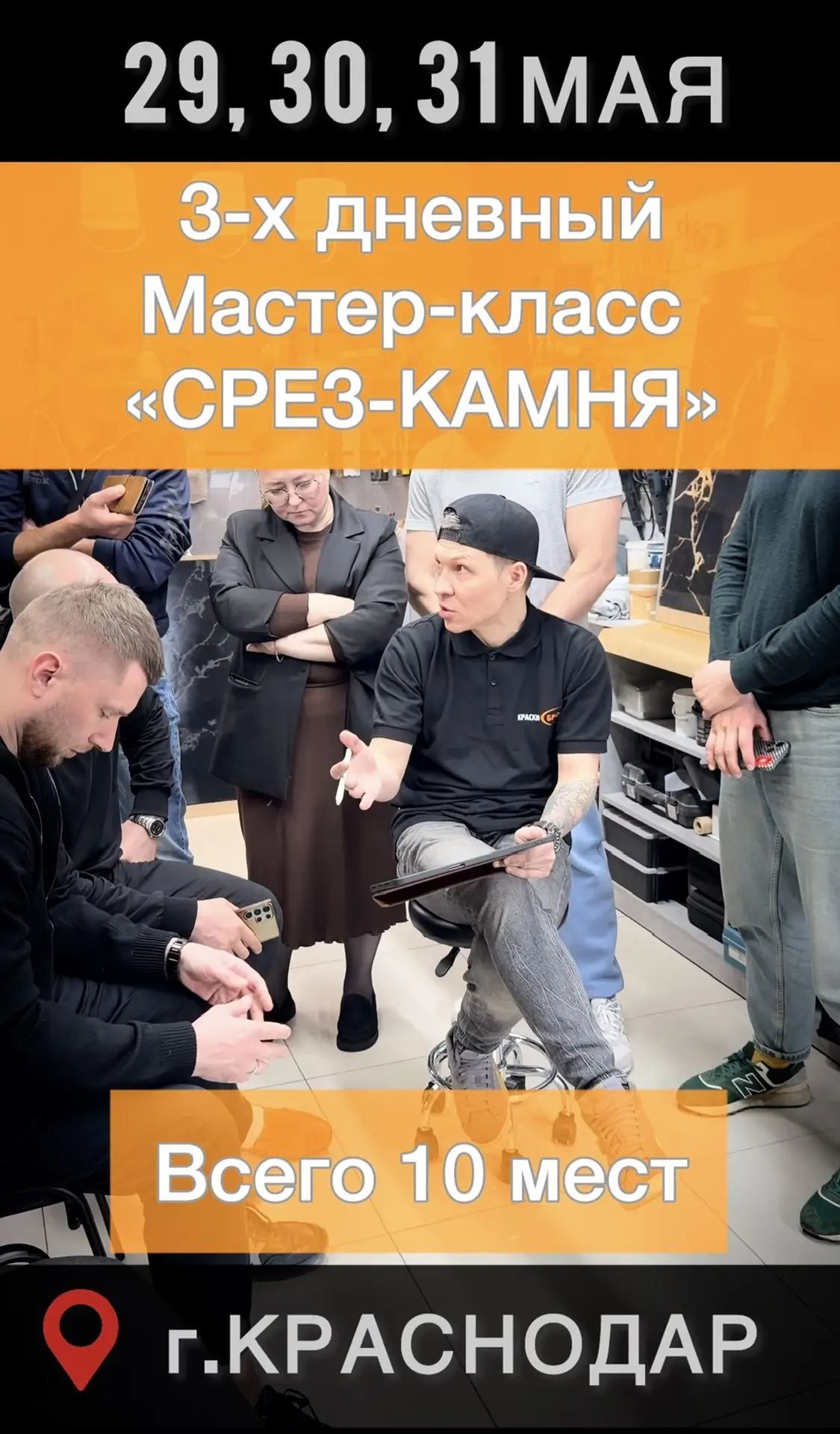 Второй поток закончился. И всё по классике: в первый день я вижу сомнение и непонимание в глазах уча