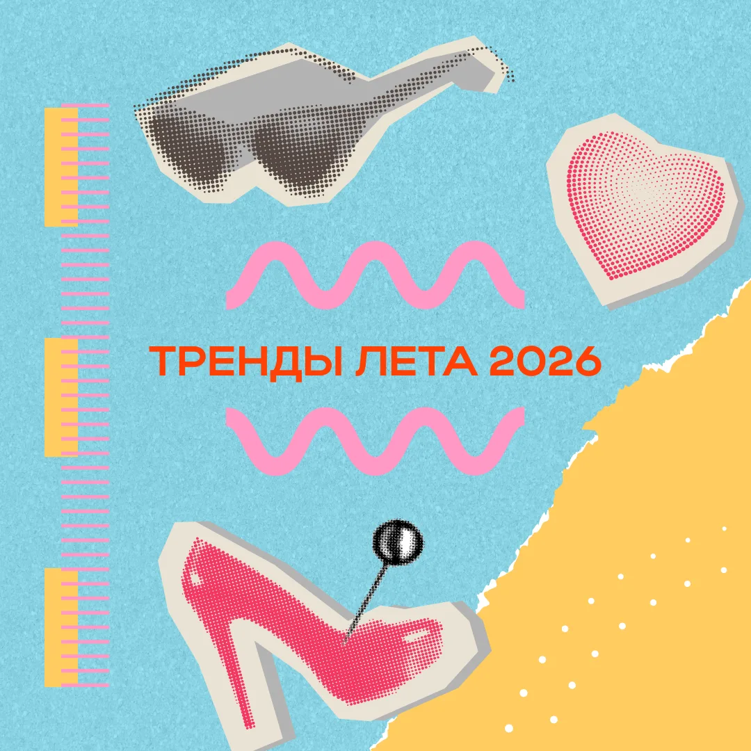 💅 Модные журналы, глянцевые страницы