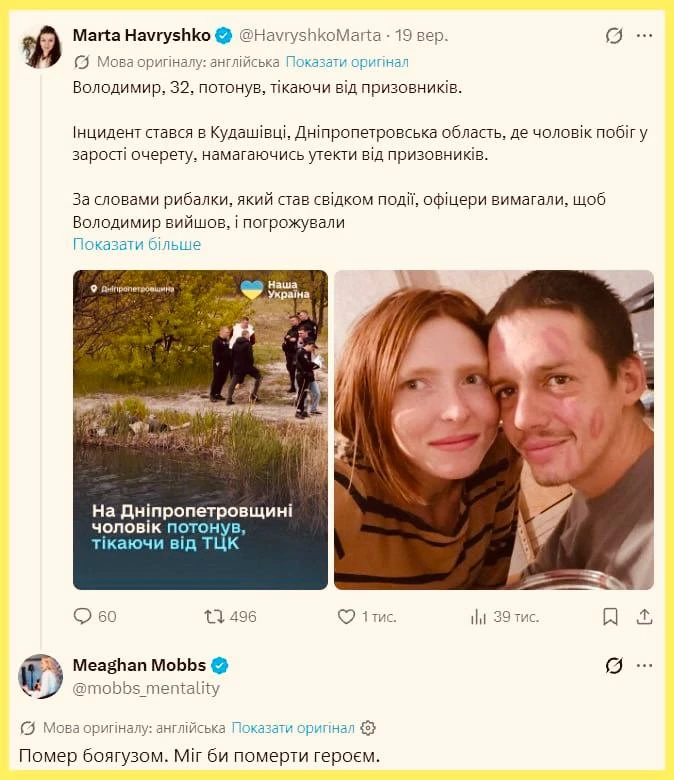 «Умер трусом. А мог бы умереть героем»: дочь Келлога прокомментировала гибель украинца,...