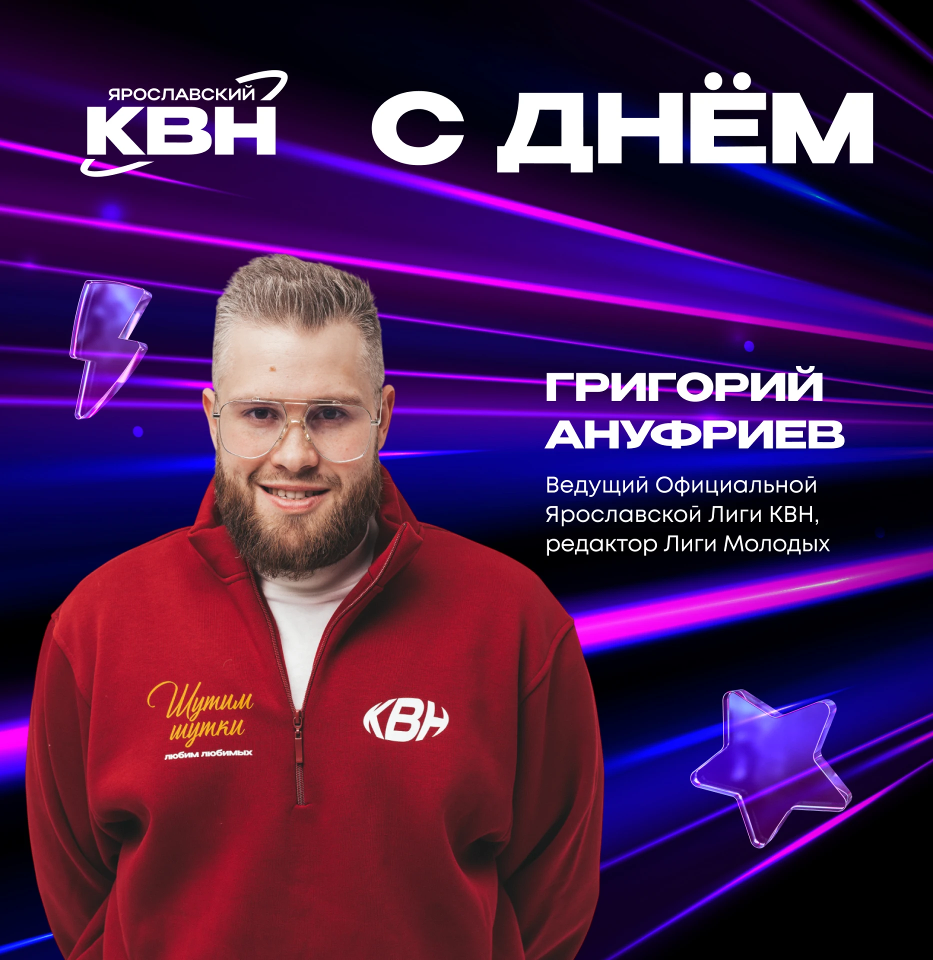 🎉 Наши легендарики!