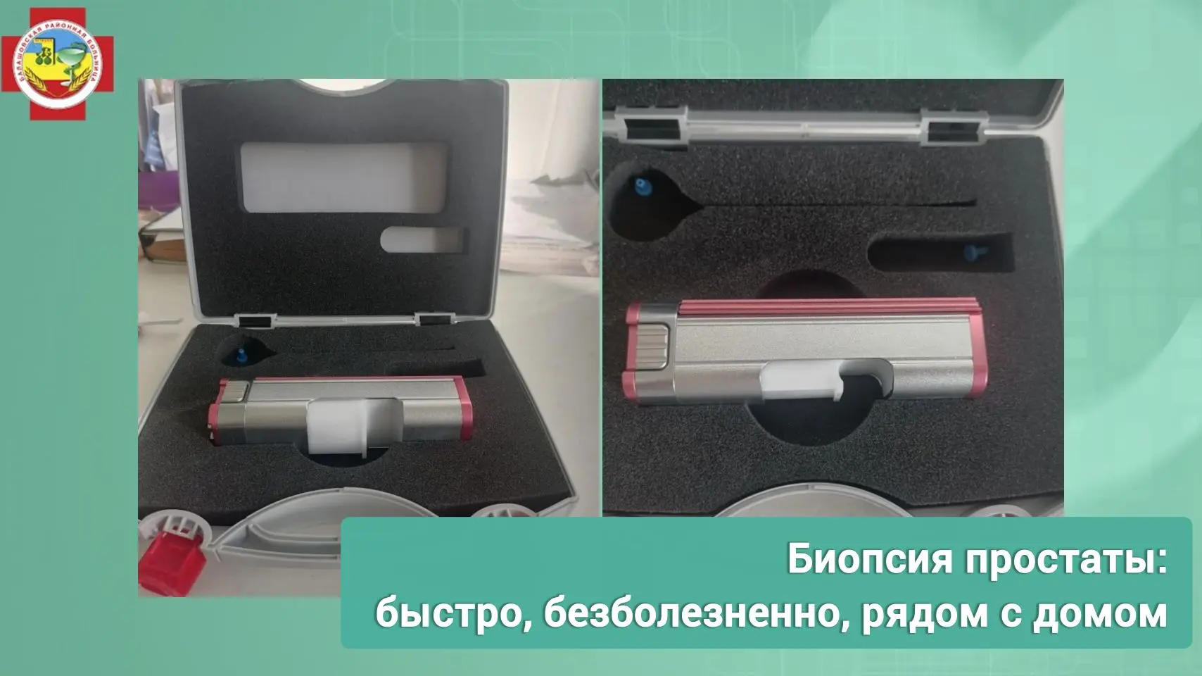 Повышенный ПСА или подозрительные образования на УЗИ — не повод паниковать. Это сигнал: нужно разобр