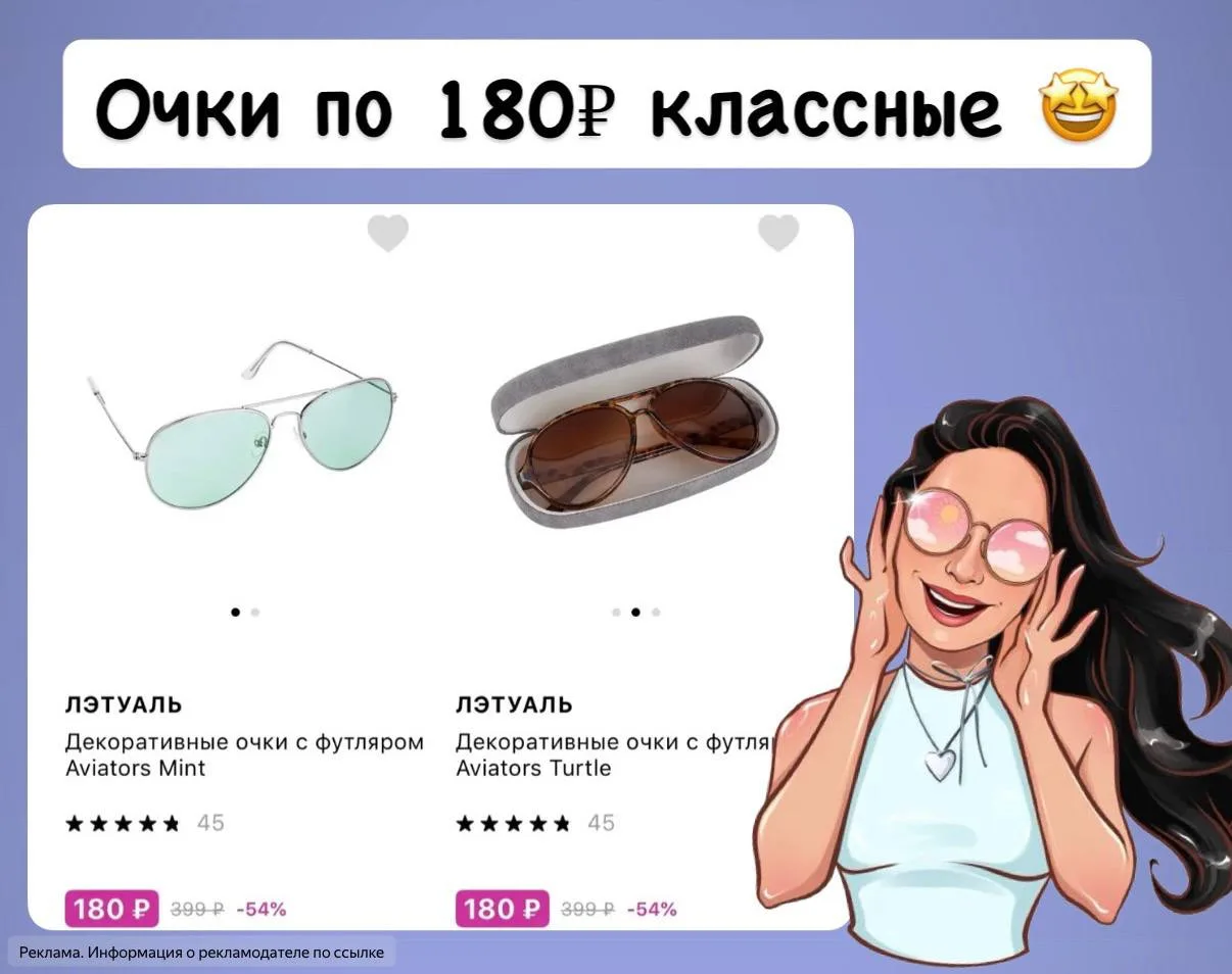 Продолжаем выносить очки в футляре 📣

По ссылке ➡️ [контакт скрыт]

сортируем по стоимости , в корз