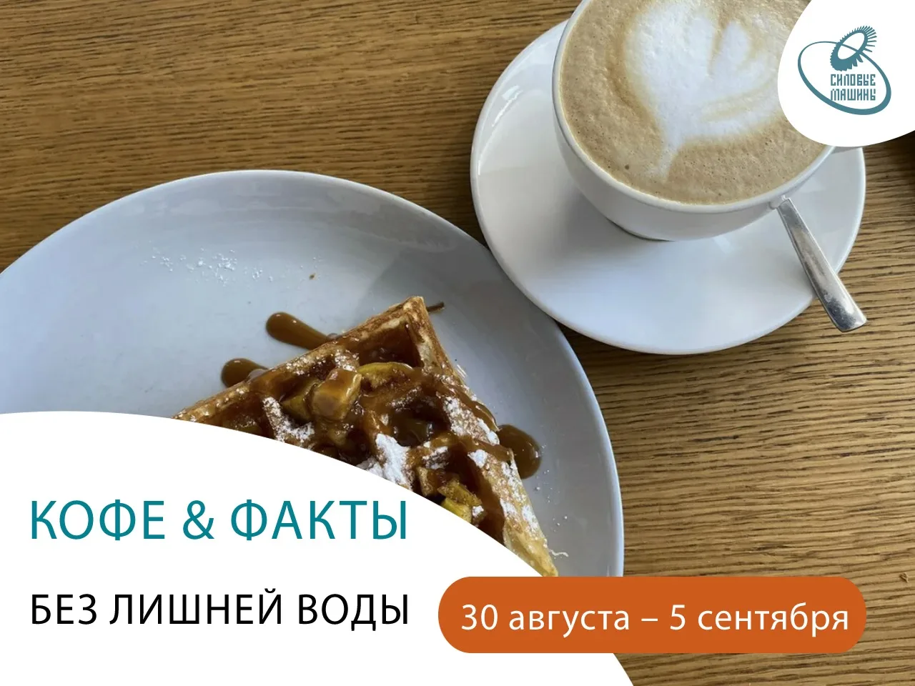 Новости энергетики, которые вы успеете прочитать, пока пьете☕️