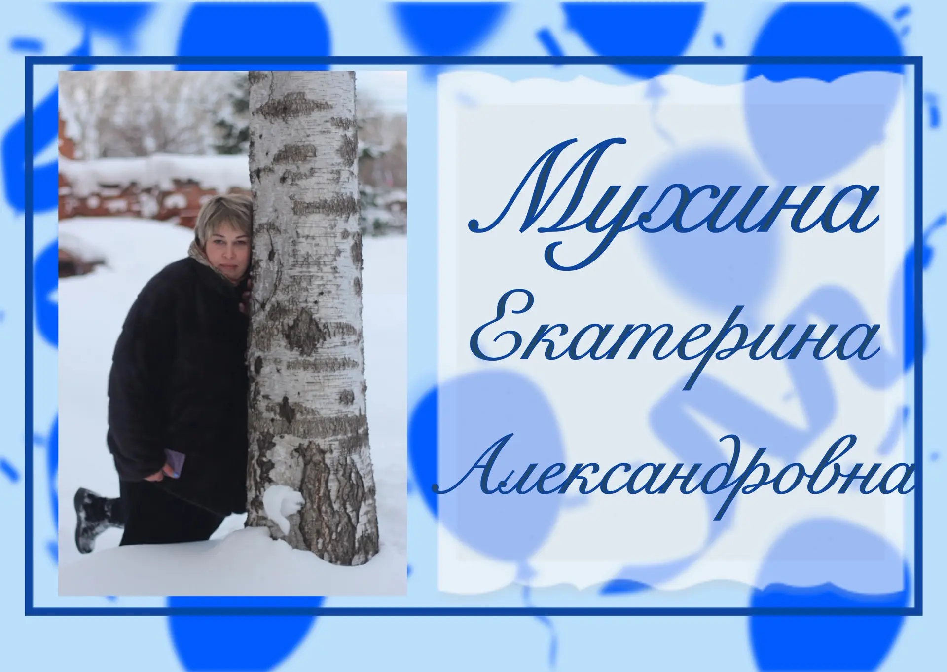 🎉#ДЕНЬ_РОЖДЕНИЯ🎉