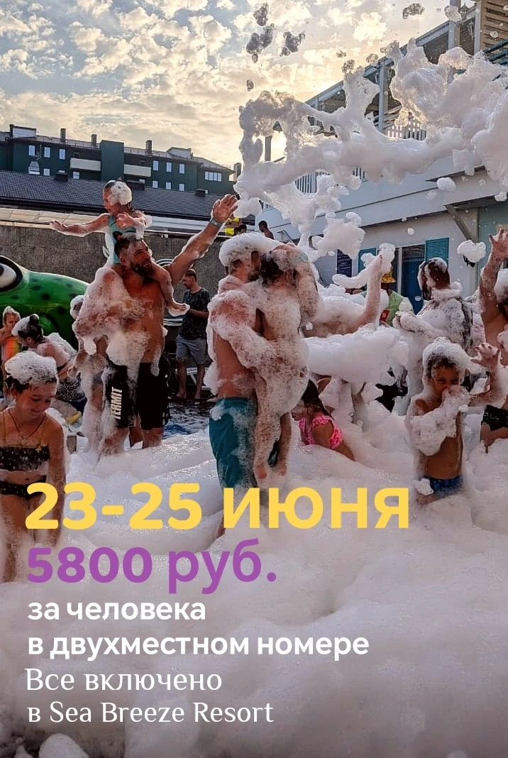 ✨ Хотите идеальный мини‑отпуск в июне? Мы знаем, как его устроить!✨ 
Представьте: уютные номера, при