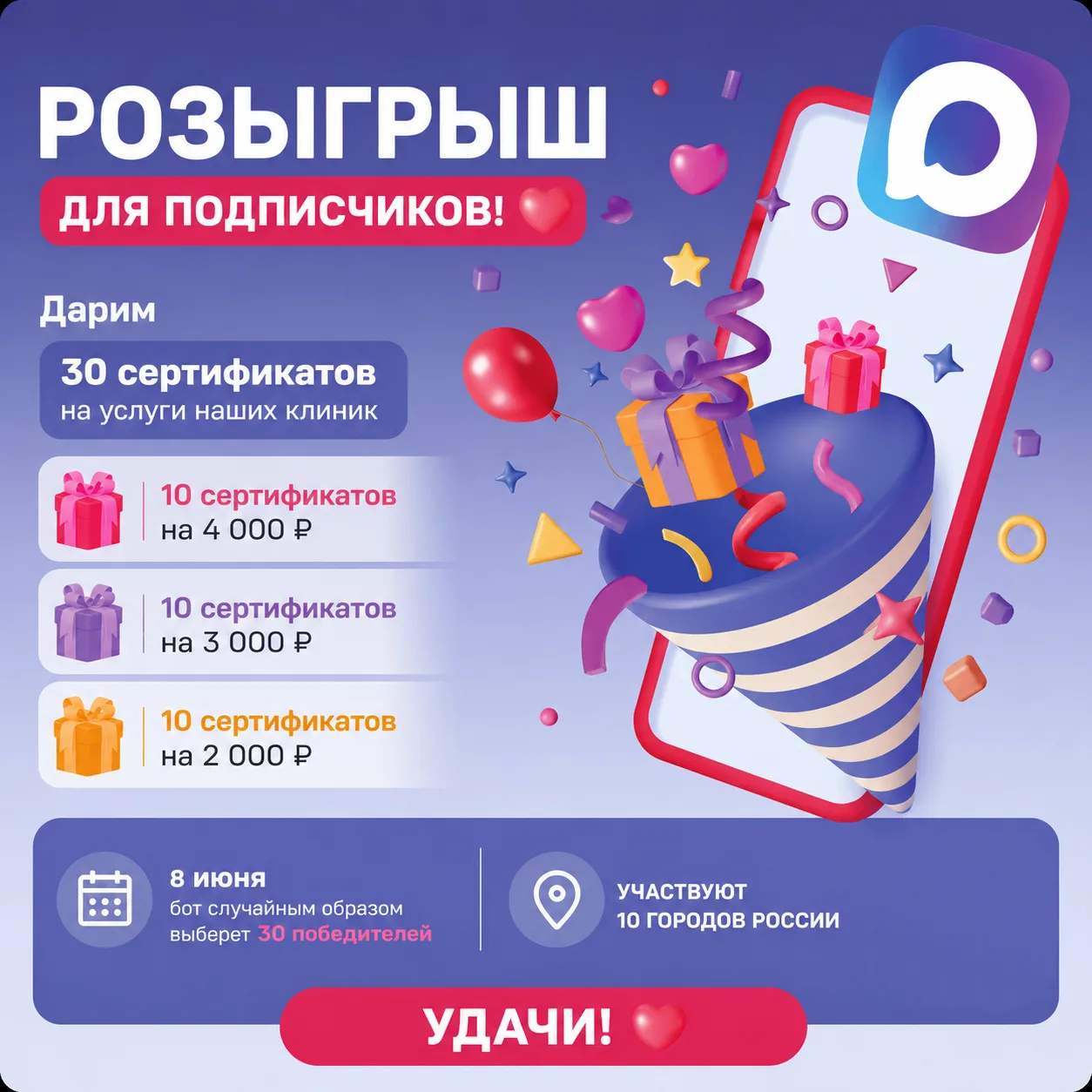 Розыгрыш для подписчиков «Альфа-Центр Здоровья» ❤️