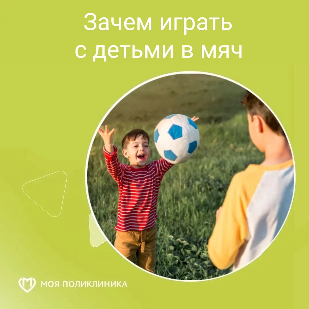 ЗАЧЕМ ИГРАТЬ С ДЕТЬМИ В МЯЧ? 🥎