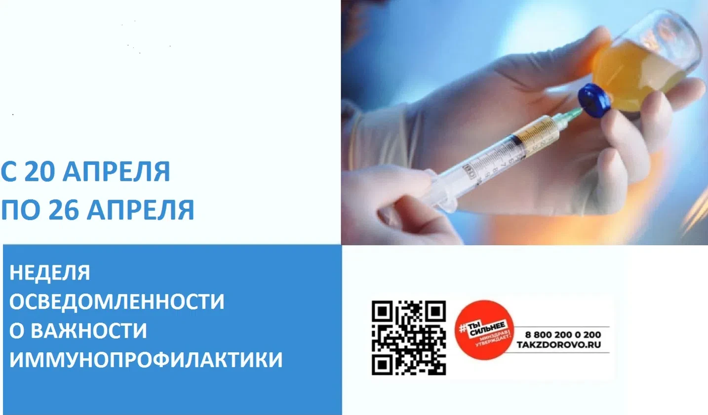 - Вакцинация – одно из величайших достижений медицины. Самый эффективный и безопасный с...