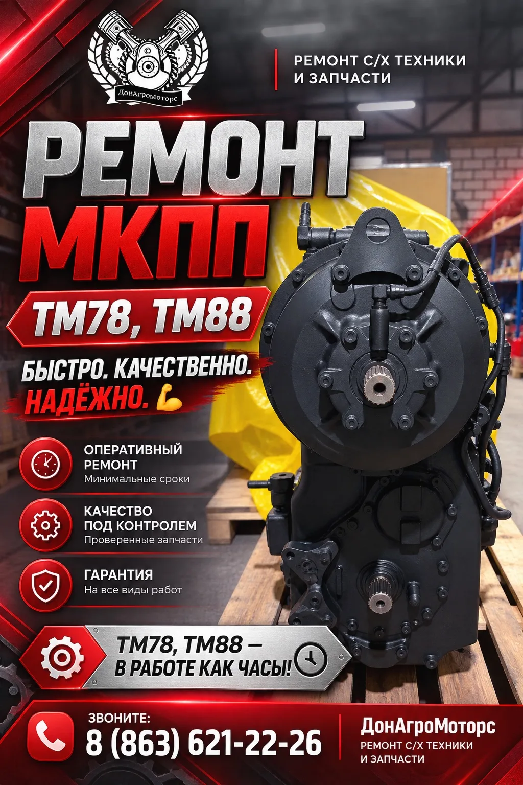 🔧 РЕМОНТ МКПП ТМ78 И ТМ88