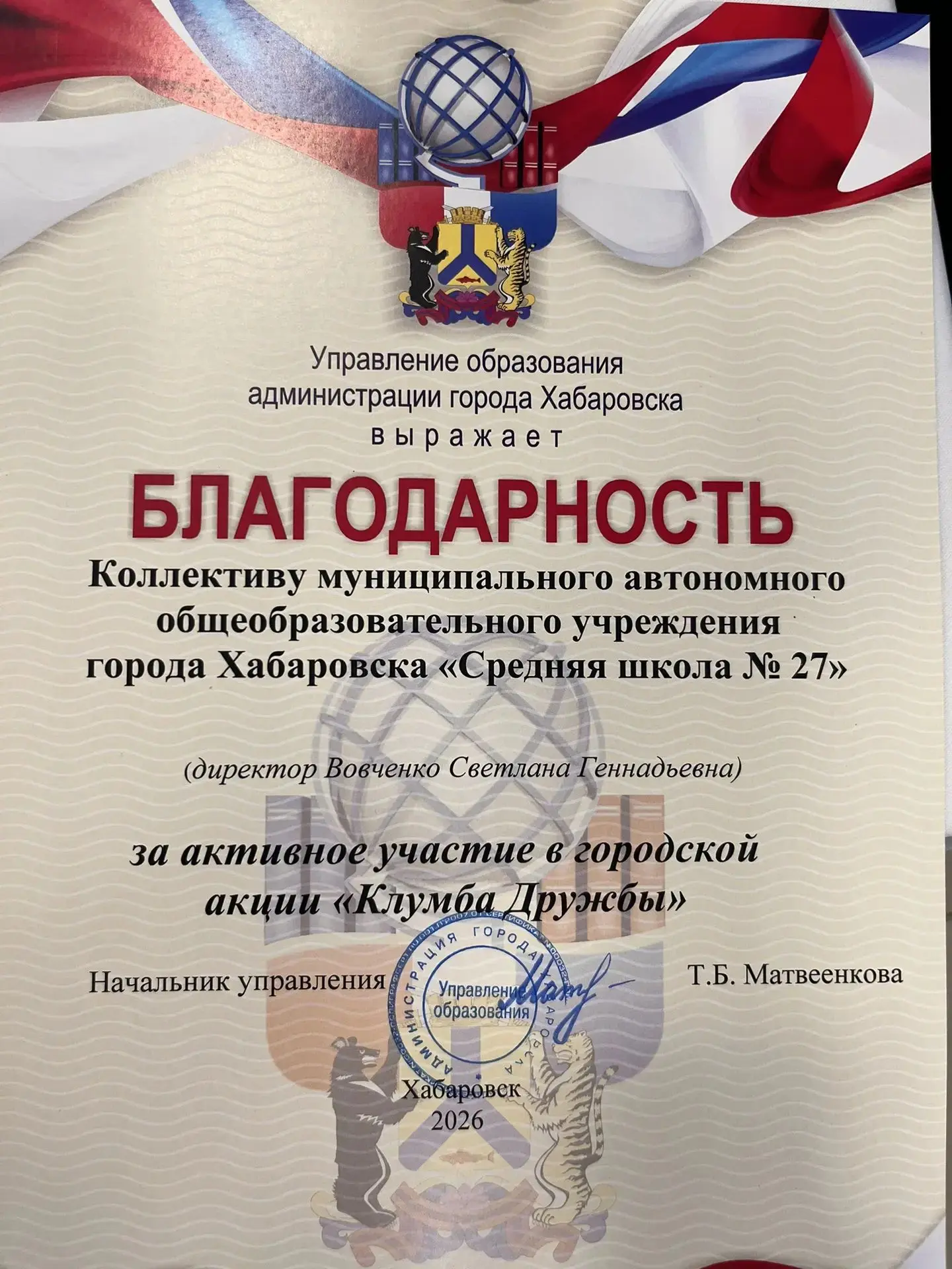 Спасибо Тимошенко Елене Владимировне за желание делать мир лучше 🥰