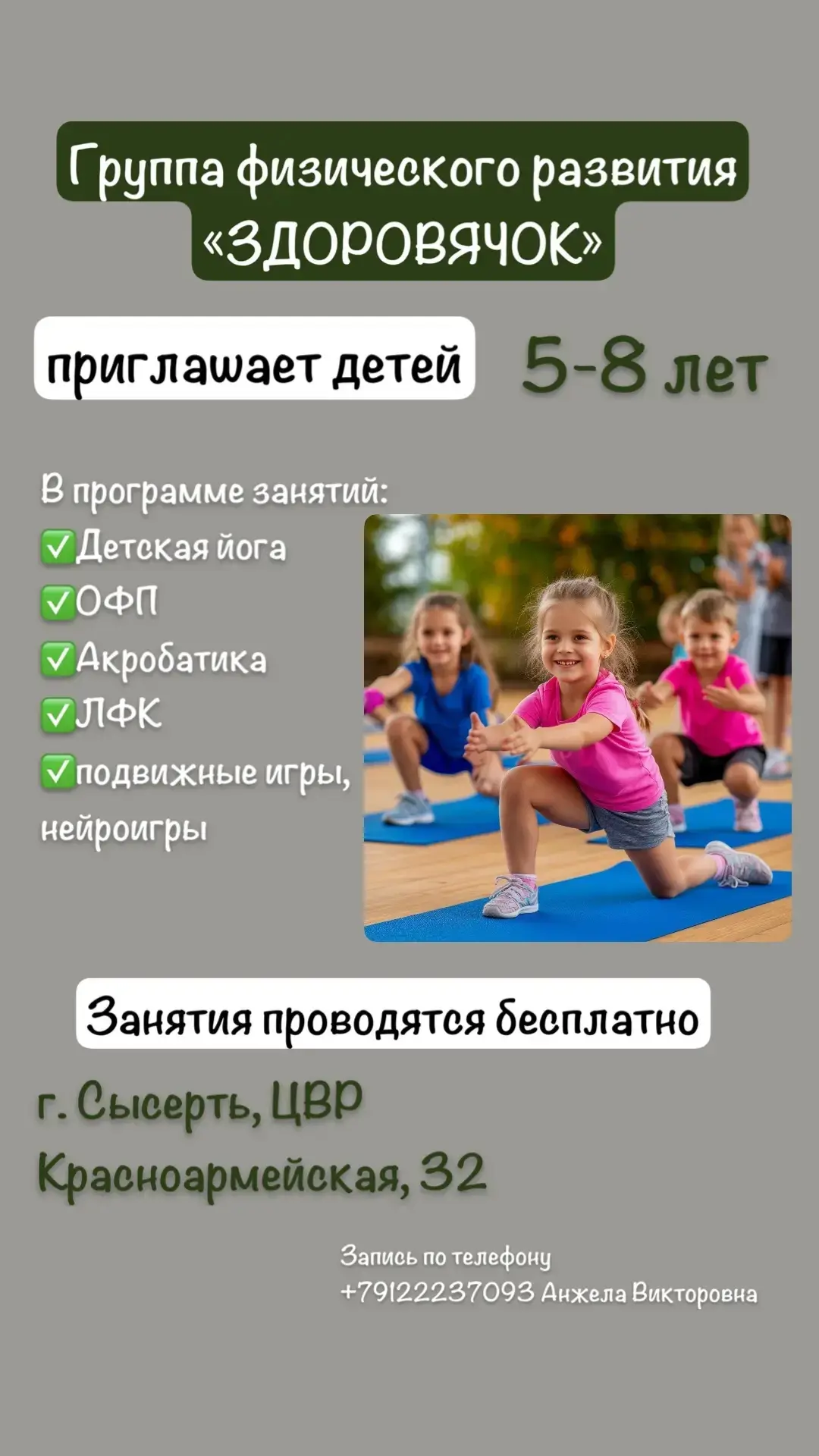 Уважаемые родители, успевайте записать своих детей! Запись на следующий учебный год уже...