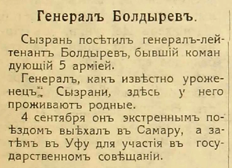5 сентября 1918 года