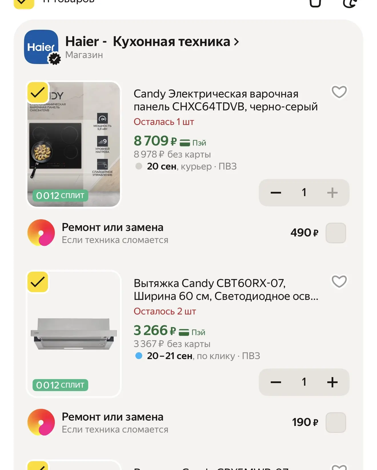 ВЫНОСИМ🚨 с промом ✔️YMCANDY45