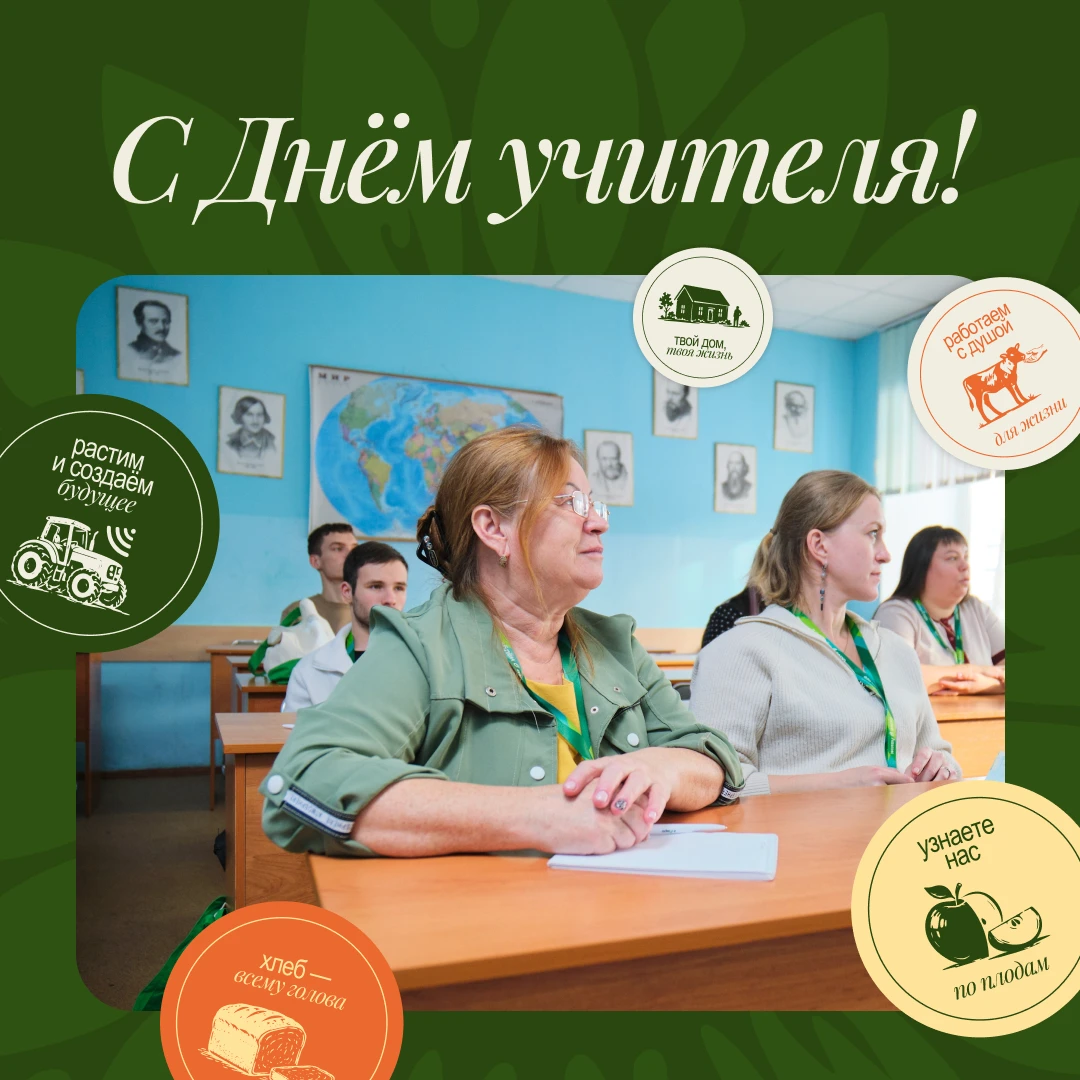 📚🍁 С Днём учителя!
