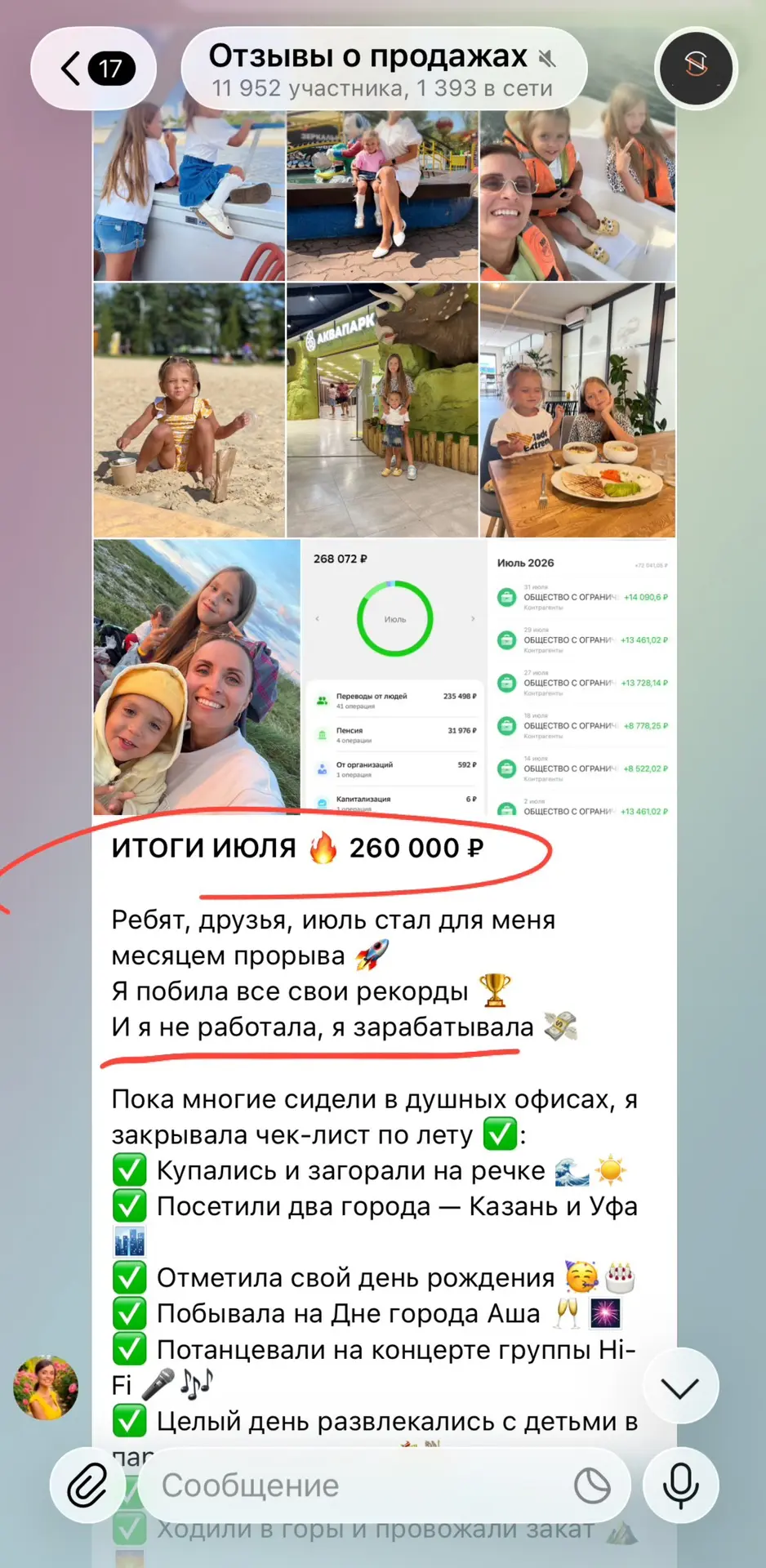 От страшного горя до беззаботной жизни на фрилансе 🙏