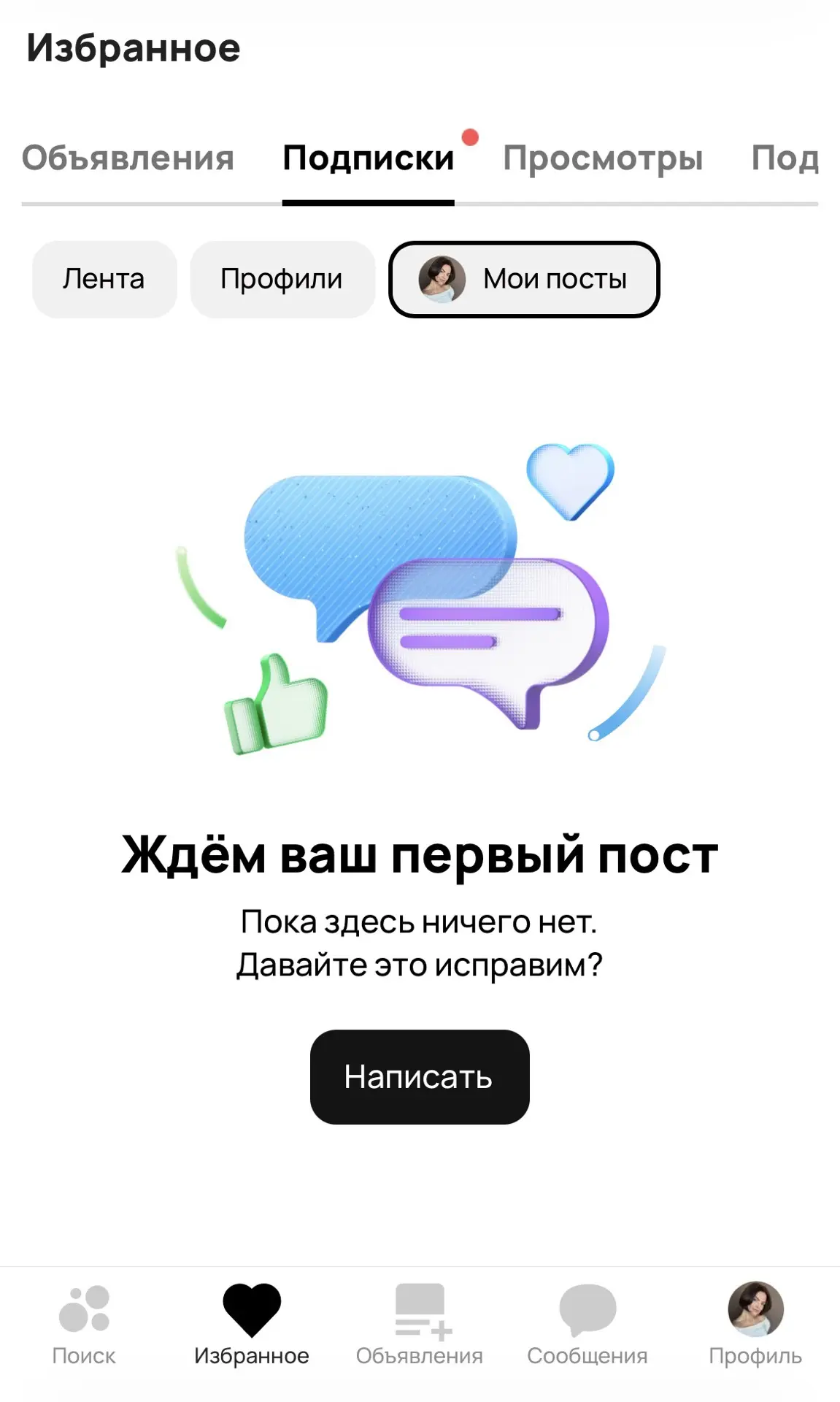 🔥 На Авито запустили ленту постов.