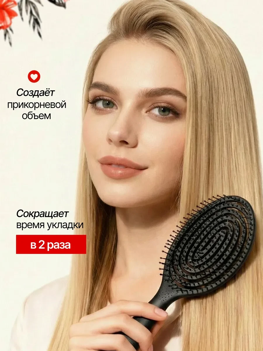 ⚡️ Расческа продувная массажная для волос