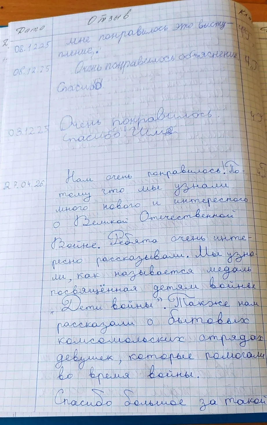 🎖️ Урок памяти: 9‑классники познакомили четвероклассников с историей Приморского района в годы войны