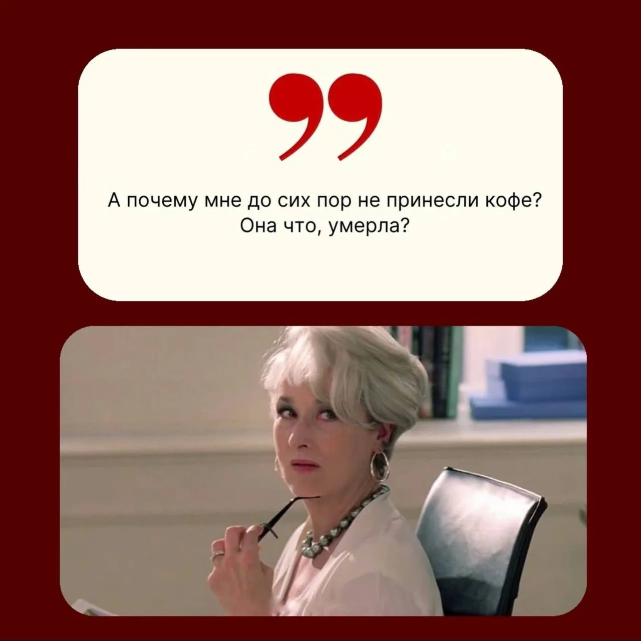 🎬Премьера, которую ждали почти 20 лет - продолжение культового фильма «Дьявол носит Prada 2» уже в Л