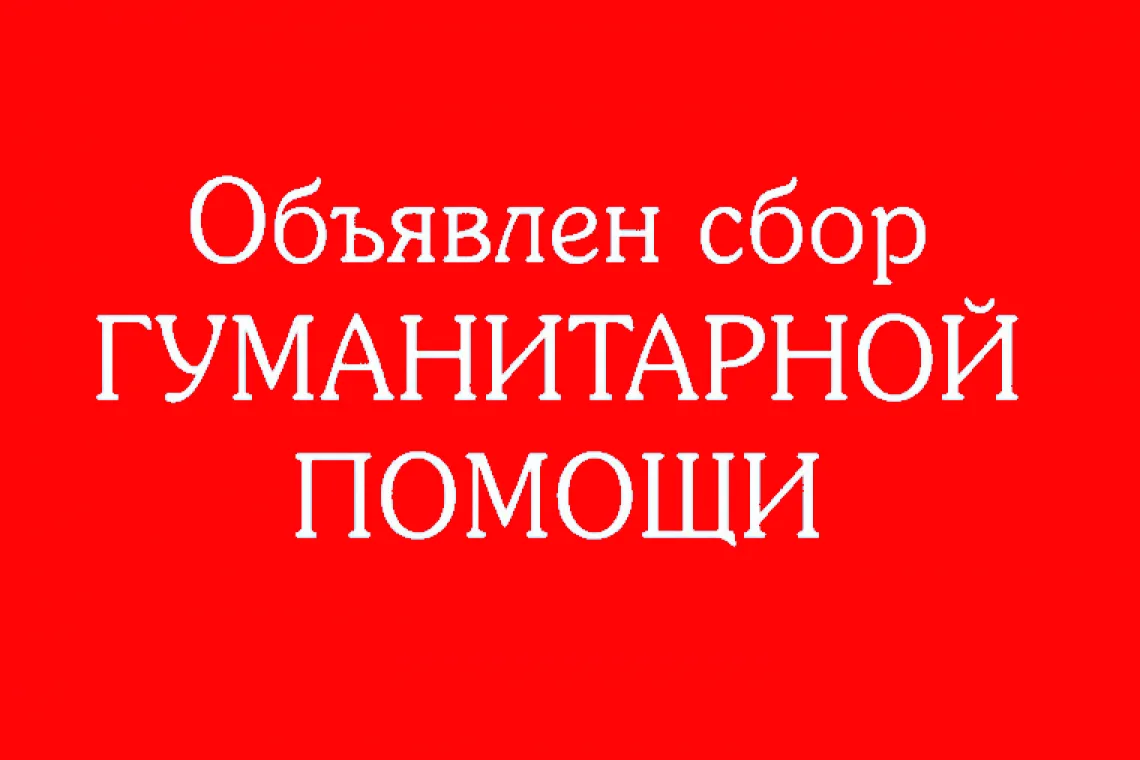 По поручению Правительства Санкт Петербурга в нашем городе проходит акция по сбору гума...
