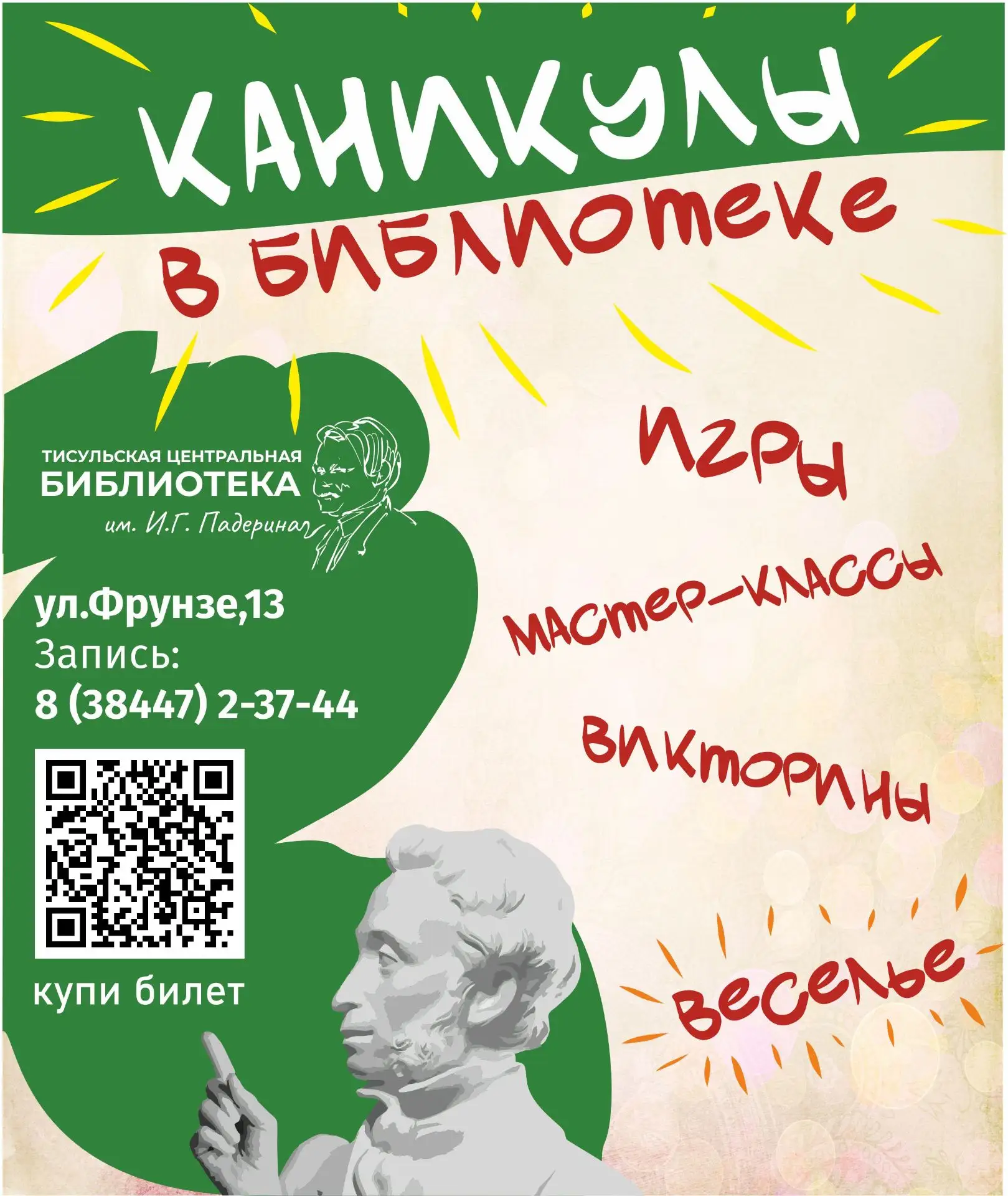 📚 Последний месяц каникул? Не знаешь, куда сходить? 🎭