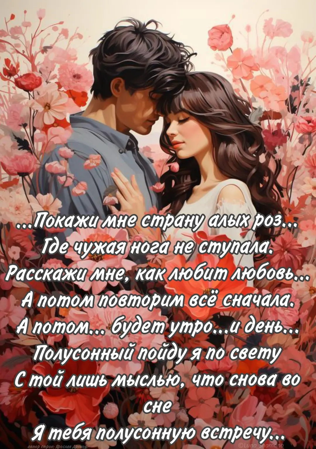Ставьте 👍, если вам понравилась открытка, делитесь ей с близкими, если слова откликнулись в сердце 