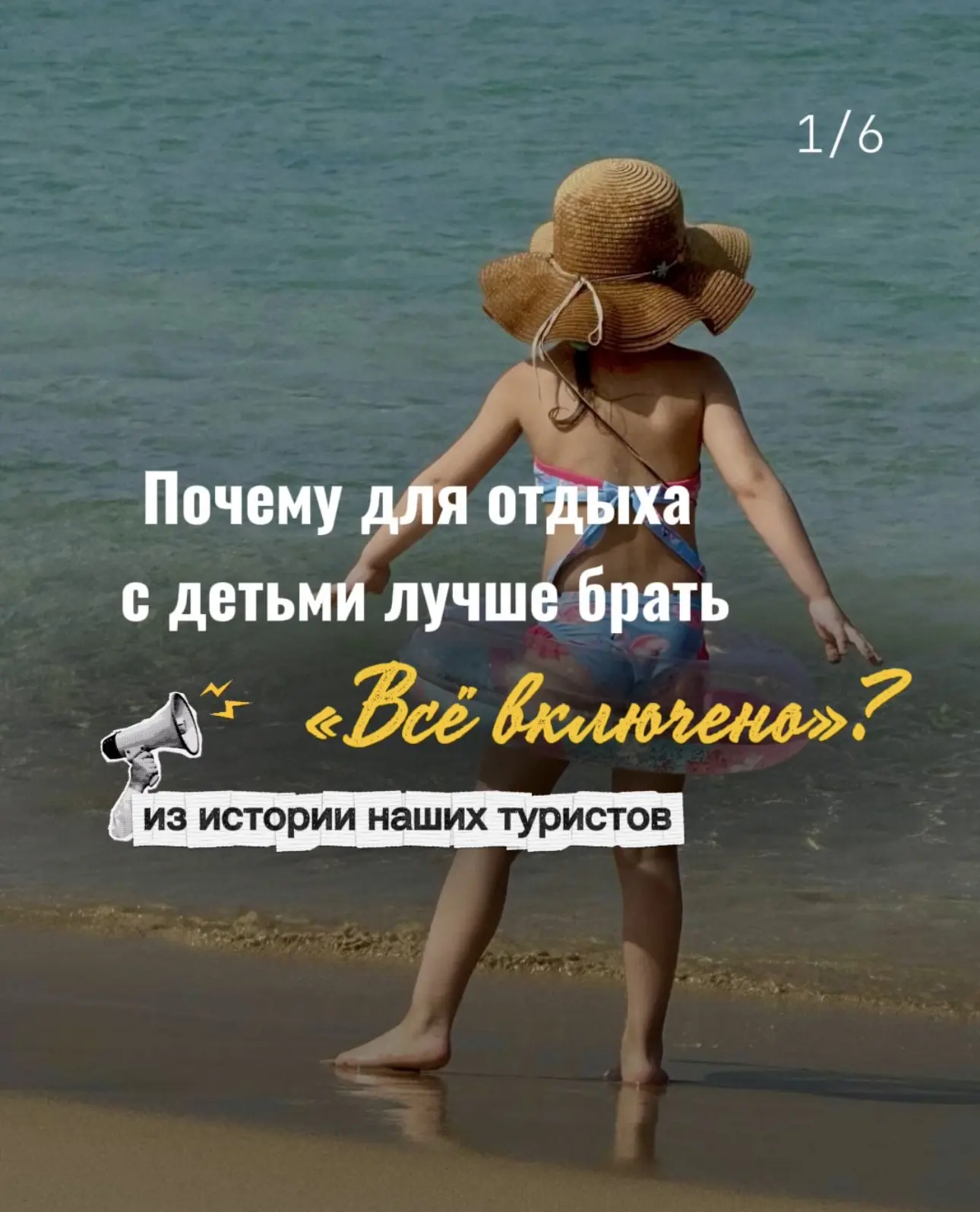 Отдых с малышом - это не тот случай, когда выбираем отель только по красивому бассейну ...