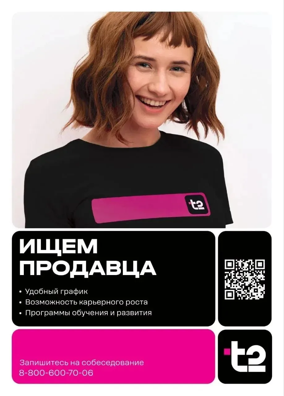 ✅Мы предлагаем: -ЗП от 60000 рублей - График работы: 2/2, 5/2 с плавающими выходными; - Режим работы