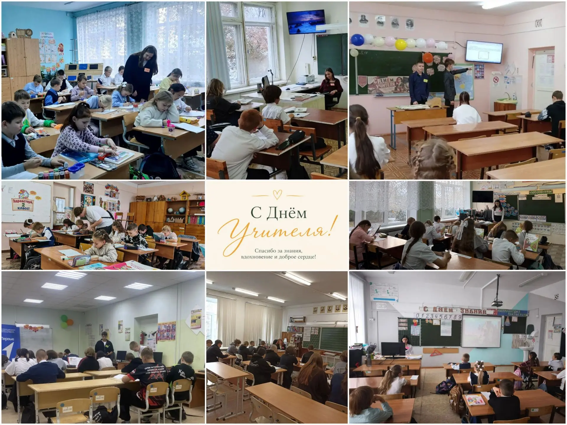 День учителя 📚 — день, когда школьники попробовали себя в роли педагогов 🤓