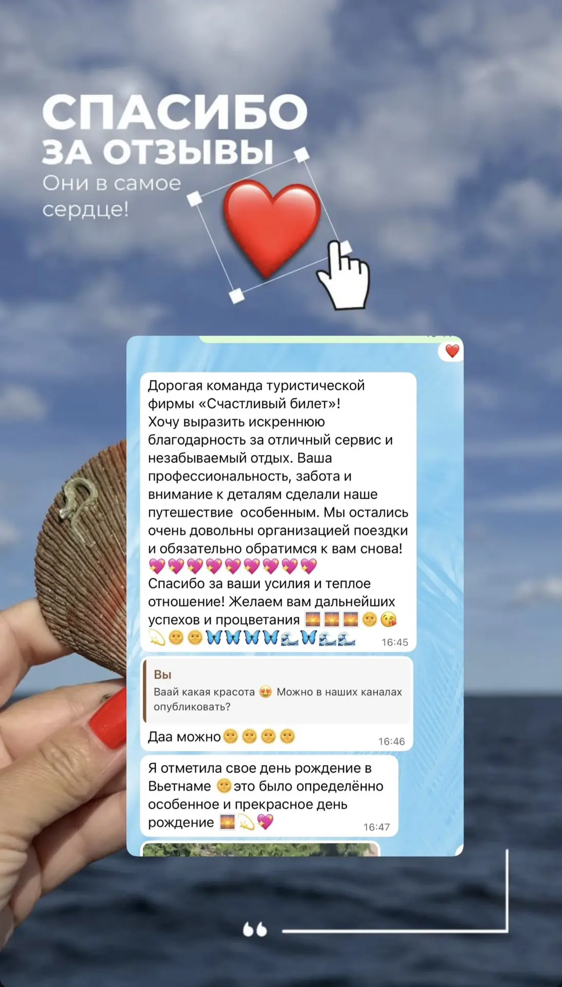 Продолжайте делиться своими впечатлениями - мы вдохновляемся вами и каждый раз убеждаемся: мы занима