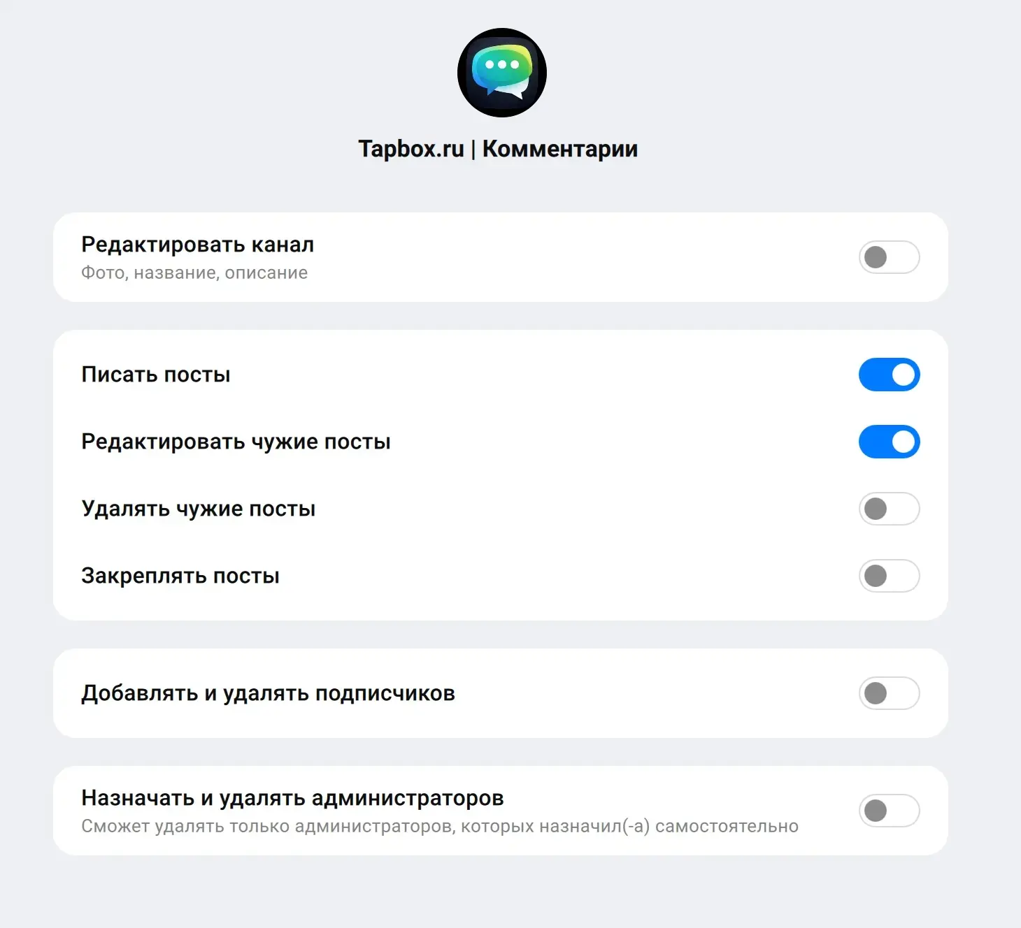 Как подключить комментарии к каналу.