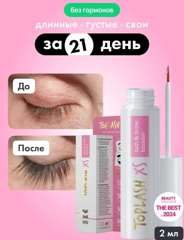 Гель для роста ресниц