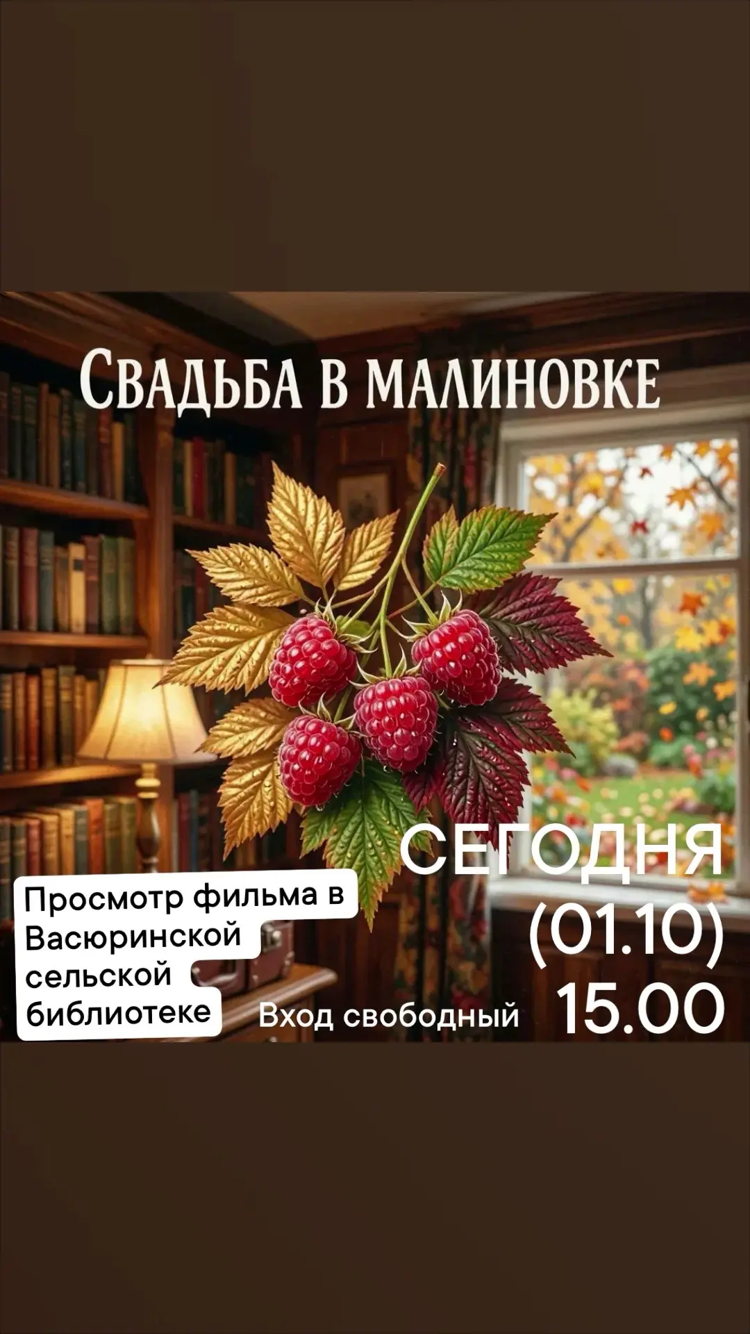 📽 Внимание, жители станицы Васюринской!