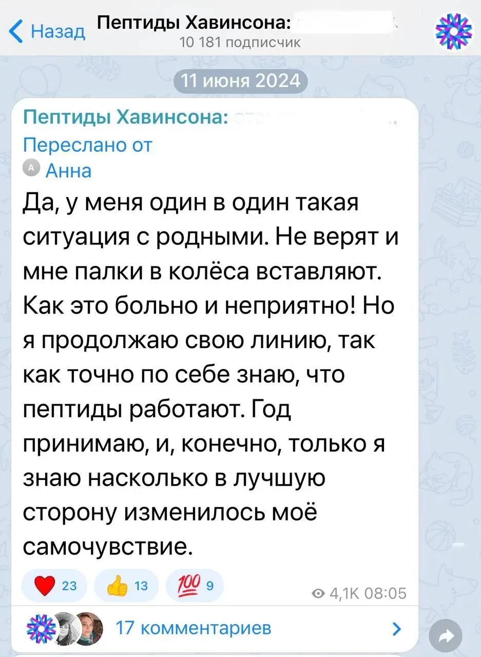 😇 В лучшую сторону изменилось моё самочувствие...