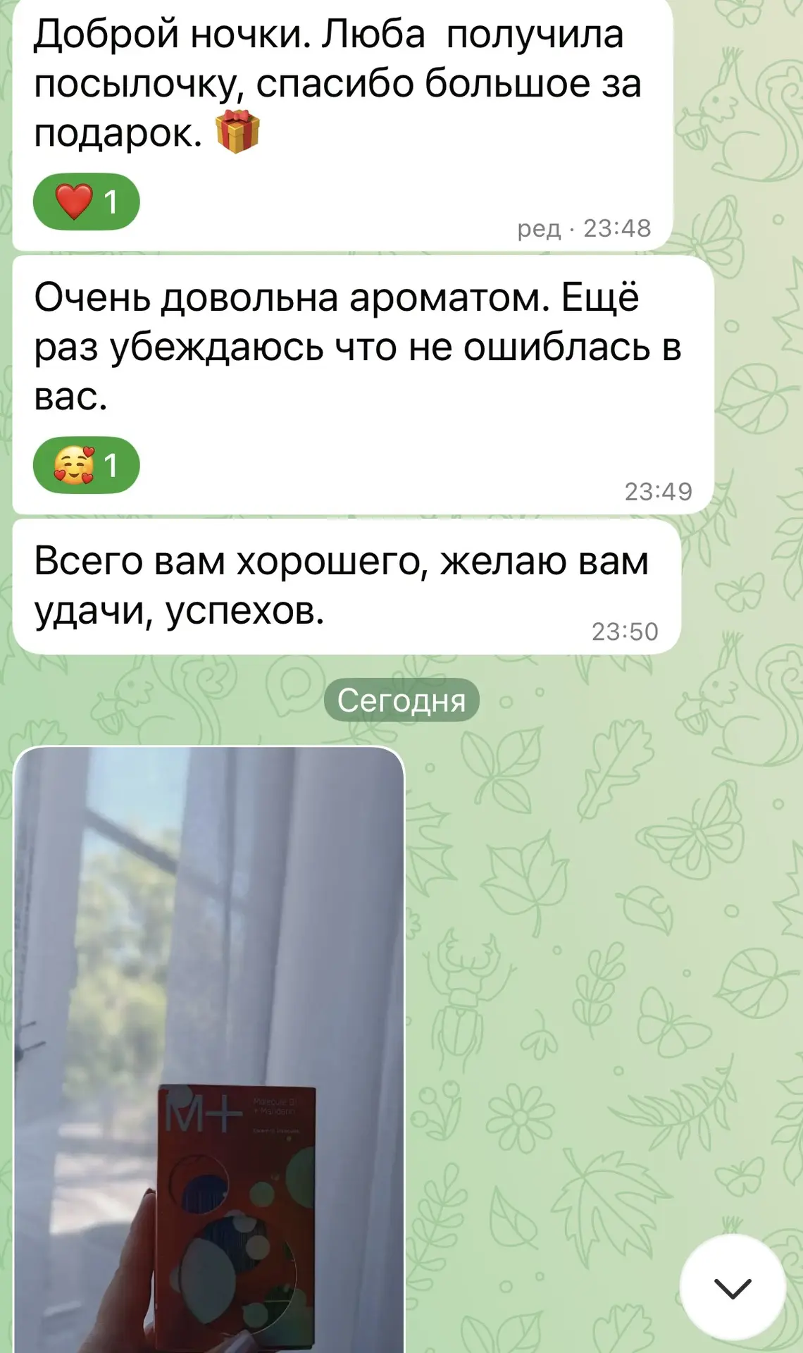А это ещё порция благодарностей от наших девочек 💕 Спасибо, что делитесь эмоциями! Напоминаю: главн