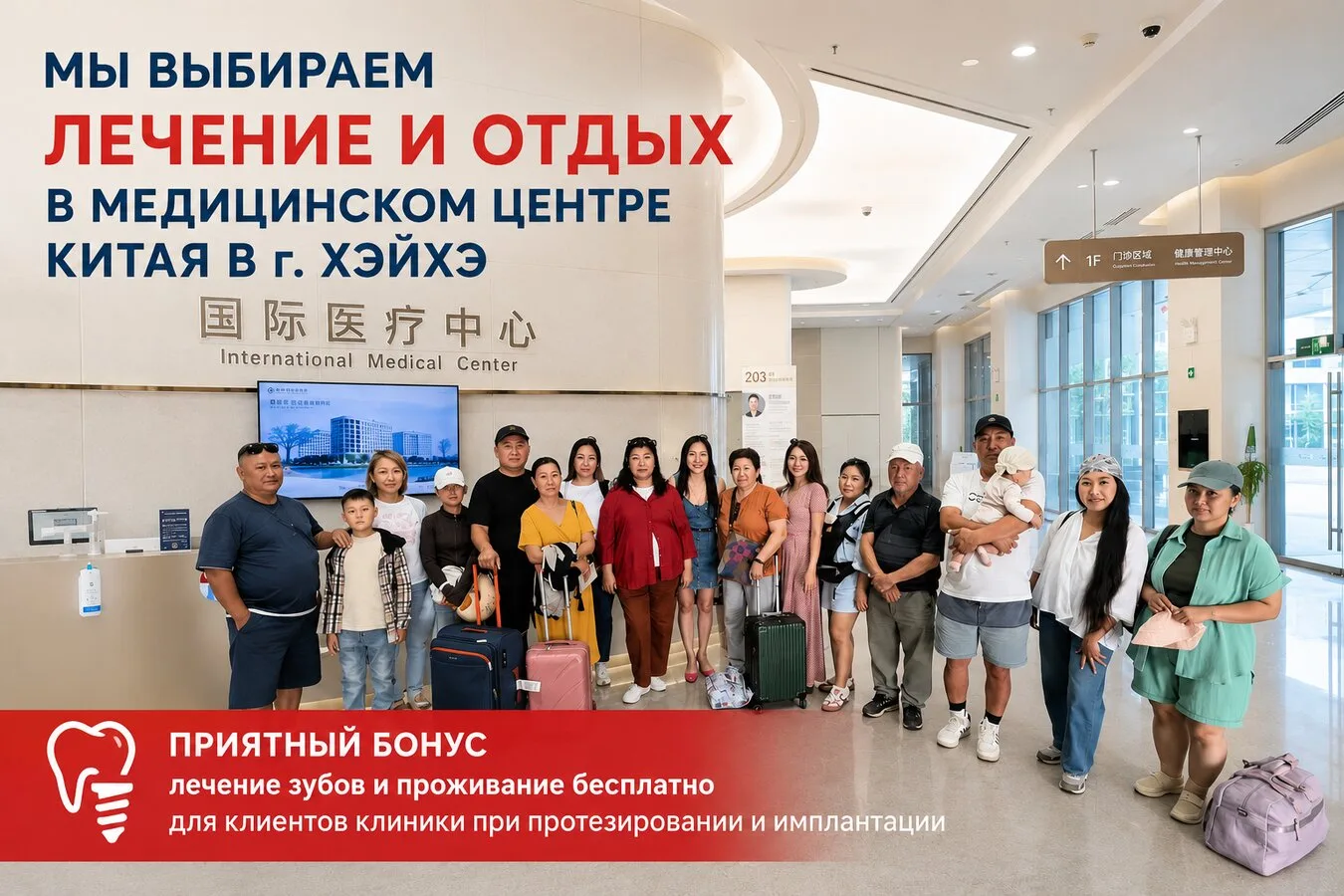 Стоматология в Китае. Государственная больница в Китае.