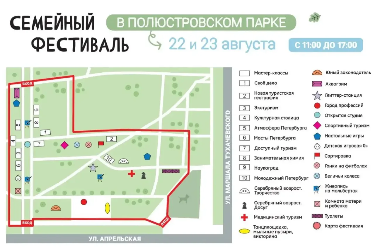 Доброе утро!