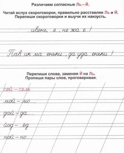 ПРОПИСИ. ПИШЕМ И ПРОИЗНОСИМ ПРАВИЛЬНО