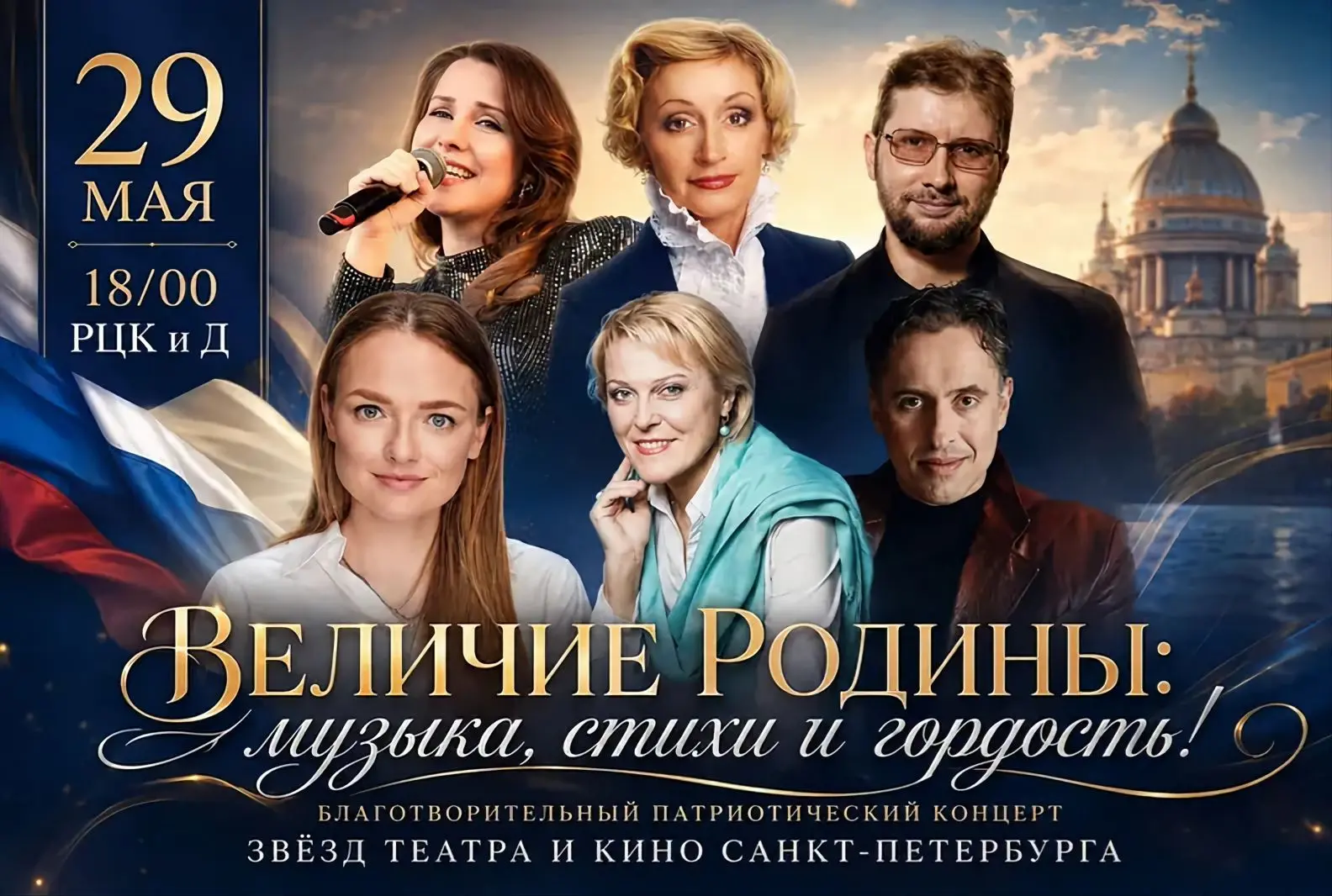 🎶 Бᴧᴀᴦᴏᴛʙᴏᴩиᴛᴇᴧьный ᴋᴏнцᴇᴩᴛ - ᴨᴏʍᴏжᴇʍ ᴛᴇʍ, ᴋᴛᴏ ɜᴀщищᴀᴇᴛ ᴄᴛᴩᴀну!