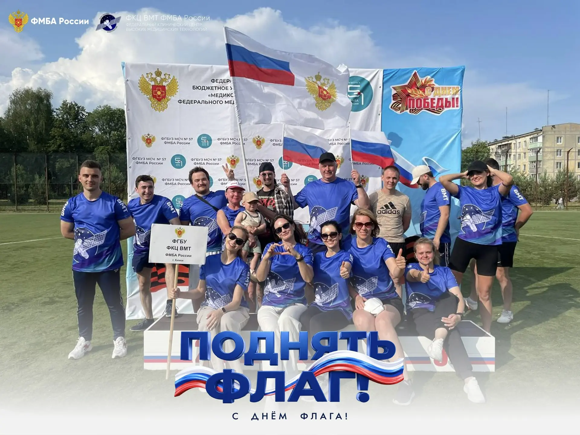 Поднимаем флаг наших достижений 🇷🇺