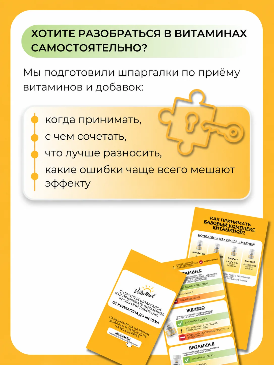 Изображение 9 к публикации «VitaMeal. Время для жизни☀️»