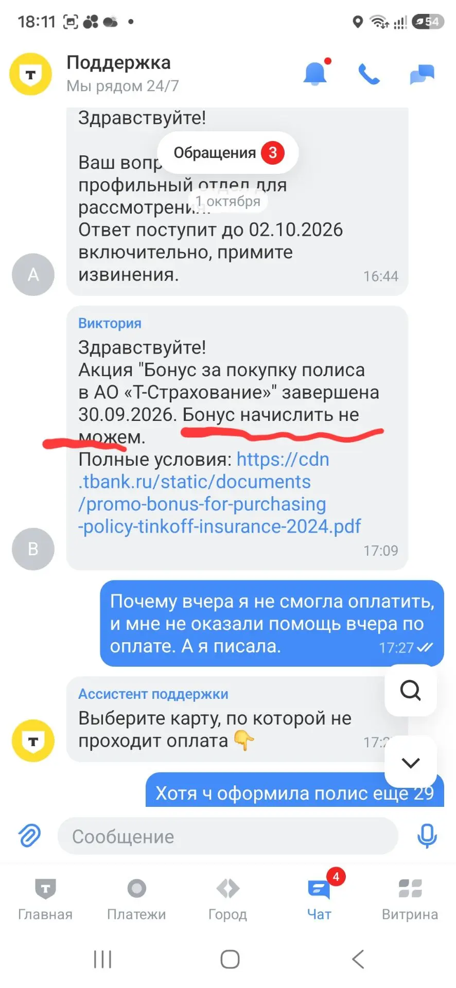 Недавно я рассказала, что решила купить страховку от критических заболеваний на семью. ...