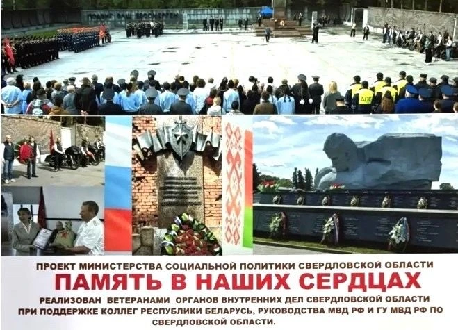 Совет ветеранов при ОМВД России «Североуральский» сообщает о проведении акции «Эстафета Памяти», пос