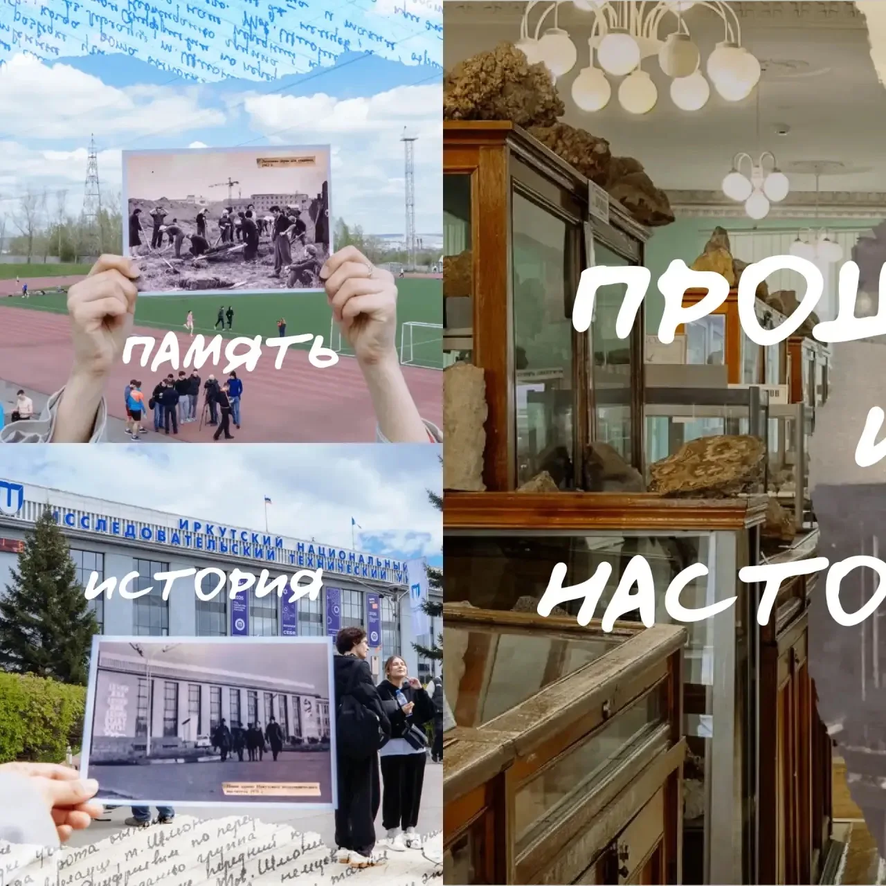 Доброе утро, Иркутский политех!   Мы решили заглянуть в архивы и показать вам, как менялся наш полит