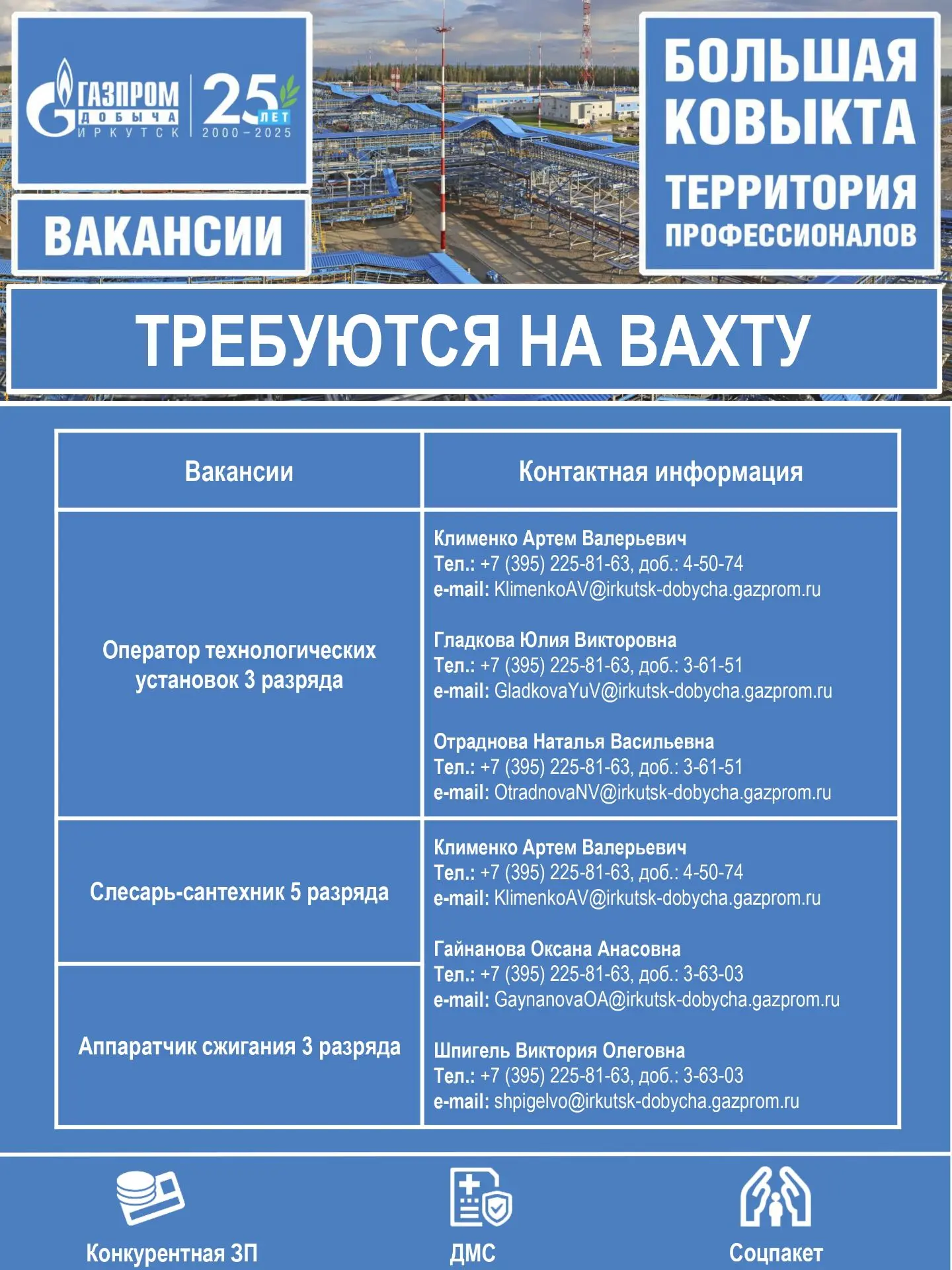 🚀 Политехники, хотите попробовать работать в крупной нефтегазовой компании?