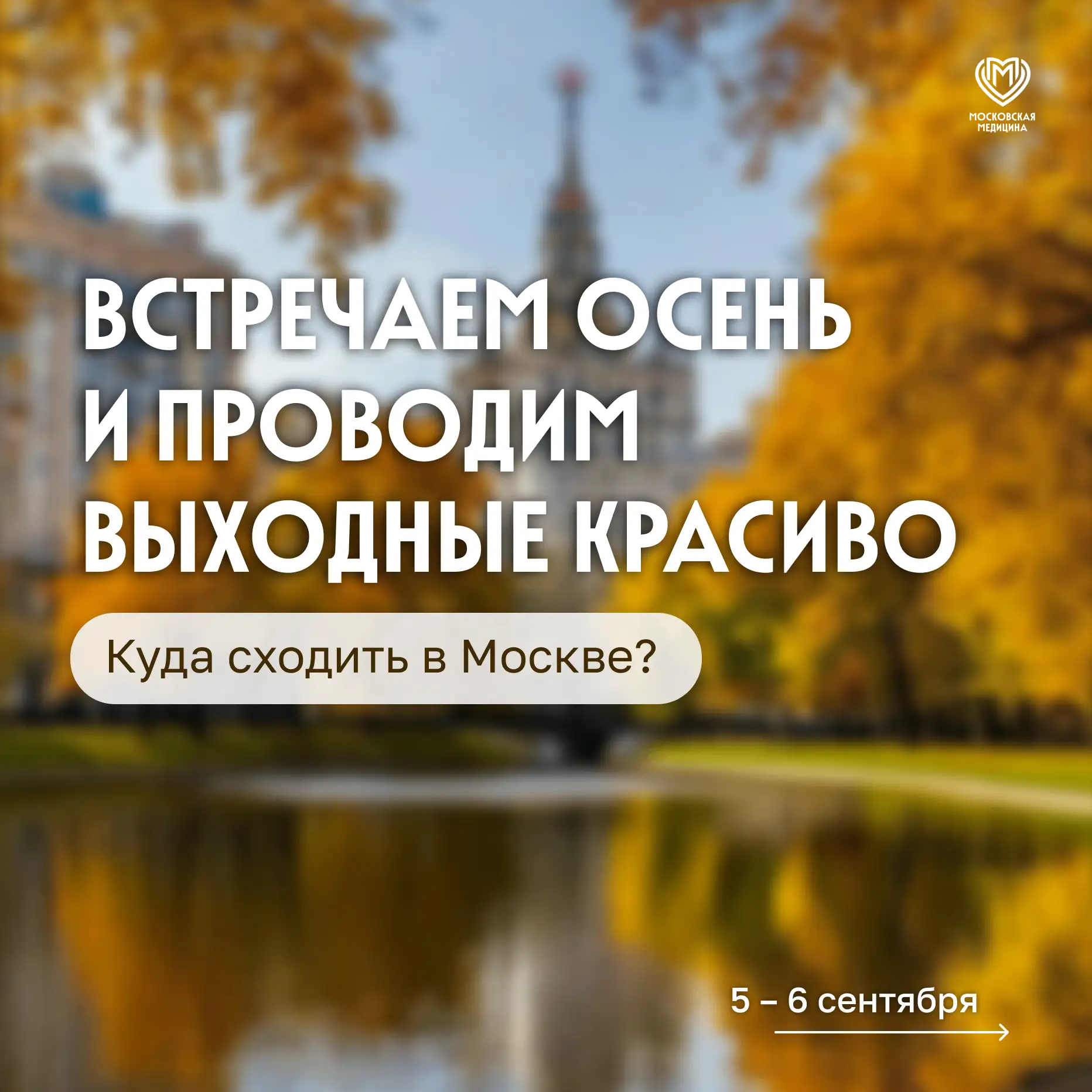 Изображение 1 к публикации «Московская медицина»