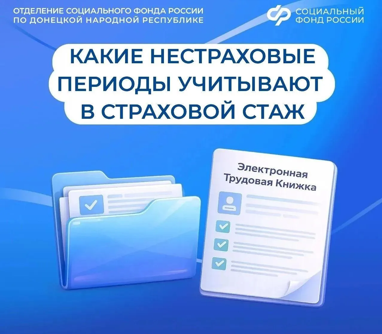 Учет в стаж нестраховых периодов при назначении пенсии

При определении права на страховую пенсию и 