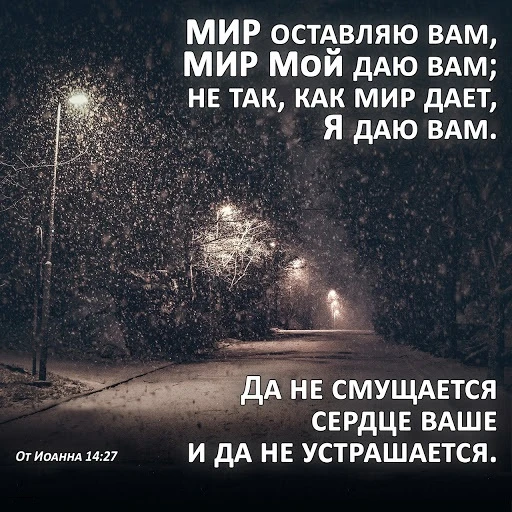 = УТЕШЕНИЕ НА БУДУЩЕЕ =

"Если любите Меня, соблюдите Мои заповеди. И Я умолю Отца, и даст вам друго